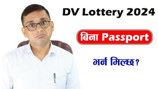 DV Lottery 2024 No Passport Required May We Apply DV Lottery Without Passport [upl. by Ferna290]