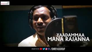 Marugainaava Rajanna Official Song By Penchal Das  Yatra Movie Songs  YSR  Mammootty [upl. by Niaz580]