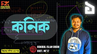 01Lecture  Conics  কনিক  Basic to Admission Level  Fox Math Lab [upl. by Gatian]