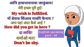 english to bodo translation app English speaking practice part  48  English to Bodo and Hindi [upl. by Ahtelrac21]