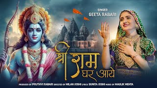 Shree Ram Ghar Aaye श्री राम घर आए  Geeta Rabari  Ayodhya Ram Mandir Song 2024 [upl. by Ennaej]