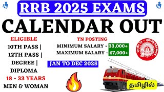 RRB 2025 Calendar Out  NTPC ALP JE Technician Group D Para Medical Steno Recruitment  Railway 2025 [upl. by Gnaoh787]