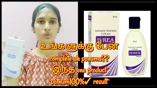 Ivrea shampoomoney worth product100 resulttamil video [upl. by Marcellina134]