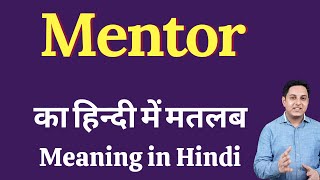 Mentor meaning in Hindi  Mentor का हिंदी में अर्थ  explained Mentor in Hindi [upl. by Earas]