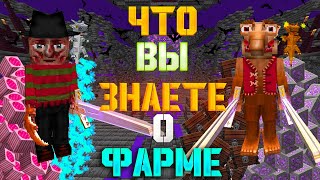 LavaCraft  ЧТО ВЫ ЗНАЕТЕ О ФАРМЕ [upl. by Sandor]