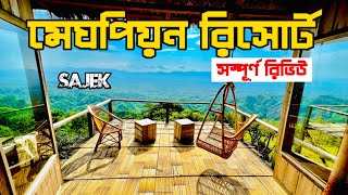 Sajek Best Resort  Meghpeon Resort  মেঘপিয়ন রিসোর্ট [upl. by Kucik]