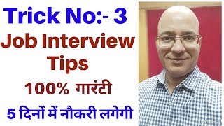 Unique method to get a job in 5 days  Free  Real  Sanjiv Kumar Jindal  Sanjeev Kumar Jindal [upl. by Deehahs]