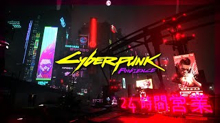 Kabuki Night City A Captivating Cyberpunk Soundscape With a Dark Synthwave Soundtrack [upl. by Buyers486]