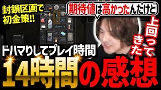 【神ゲー】ハマり過ぎて初日から14時間プレイした男による感想【Arena Breakout Infinite】 [upl. by Adonis]