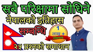 नेपालको इतिहास Part1  प्रशिक्षक पुरुषोत्तम ओली [upl. by Oric925]