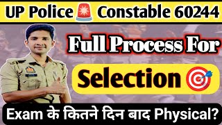 Exam के कितने दिन बाद होगा Physical  UP Police Constable 60244 prabhuupp [upl. by Ailices]