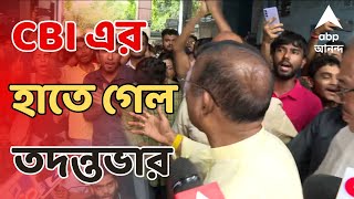 RG Kar Live RG KAR কাণ্ডে CBI তদন্তের নির্দেশ কলকাতা হাইকোর্টের। ABP Ananda Live [upl. by Nikkie]