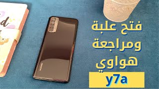 huawei y7a 2020  هواوي Y7a  فتح العلبة والمميزات والعيوب [upl. by Correy697]