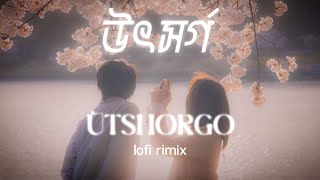 Utshorgo উৎসর্গ  LOFI RIMIX  Tasnif Zaman  আমার সবটুকু বিশ্বাস যে দিয়েছে ভেঙ্গে  ASIF MAHMUD [upl. by Rehpotsyrk]