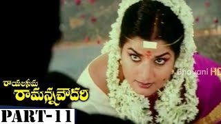 Rayalaseema Ramanna Chowdary Full Movie Part 11  Mohan Babu Priya Gill [upl. by Sremlahc]