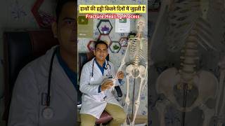 Bone Fracture Healing Process trending viralvideo [upl. by Gnemgnok880]