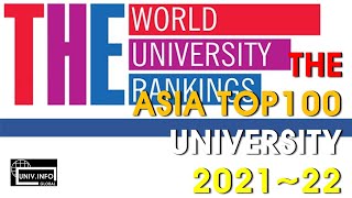 2021 THE ASIA BEST UNIVERSITY TOP 100 [upl. by Ah]