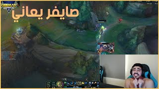 LoL Arabic highlights 67 يوميات ليق العرب الحلقة 67 [upl. by Amethyst]