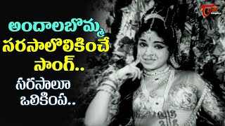 Goosebumps Hit NTR Padyalu  Yenungunekki Padyam  Nartanasala Movie  Old Telugu Songs [upl. by Dloreh]