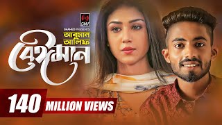 Beiman  Arman Alif  Sahriar Rafat  Official Music Video  Bangla Song 2018 [upl. by Ylyl707]