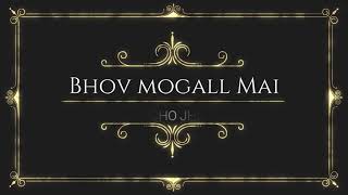 Bhov Mogall Mai  Suwella Dcosta [upl. by Yerocal]