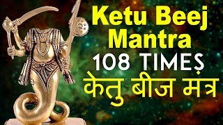 Most Powerful Ketu Beej Mantra 108 Times  Vedic Chants  Navgrah Beej mantra  Navagraha Stotram [upl. by Ettebab]