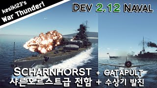 War Thunder  Dev Server 212  Scharnhorst  Aircraft launching System [upl. by Huoh207]