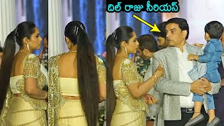 Dil Raju Serious On His Wife Tejaswini At Ashish amp Advitha Wedding Reception  News Buzz [upl. by Aihseyt]