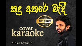 kandu athare bandi karaoke with Lyrics  without voice  Athma liyanage [upl. by Hathaway]