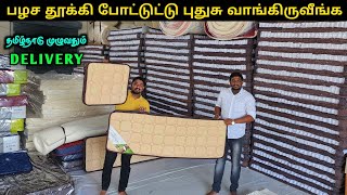 பாலில் செய்த ரப்பர் மெத்தை  Latex Matress Manufacturer  Vino Vlogs [upl. by Wildermuth845]