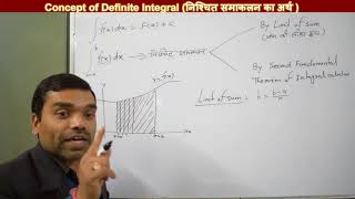 Definite integral Lecture 1II Concept amp Methods II निश्चित समाकलन का अर्थ [upl. by Bessy]