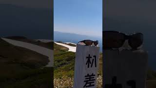 最終目的地、杁差岳 ハクサンイチゲ たもぎ山 えぶり差 飯豊連峰 福島県 山形県 新潟県 下赤塚 みりおんばんぶー 山休日 好山病 赤塚 みりばん登山部 [upl. by Wenoa288]