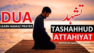 Beautiful Dua Attahiyat ᴴᴰ  Tashahhud  Tahiyyat  Learn How To Recite Correctly [upl. by Bazluke822]