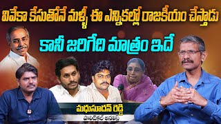 Political Analyst Madhusudhan Reddy on YS Viveka Wife Soubhagyamma  AP Elections 2024  Aadhan [upl. by Jemma197]