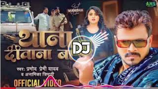 THANA DIWANA BA  PRAMOD PREMI NEW SONG  DJ REMIX SONG  BHOJPURI SONG  LYRICS LOFI SONG POWER 👿 [upl. by Keon522]