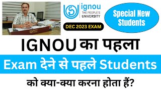 IGNOU का पहला Exam देने से पहले Students को क्याक्या करना होता हैं  IGNOU Exam Preparation Tips [upl. by Frisse452]