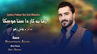 Nosherwan Ashna Pashto new Songs 2023  Zama Pakar Da Sta Muska Wa [upl. by Ahseyt]