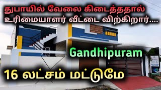 16 லட்சம்  House sale in Coimbatore  veedu for sale in Coimbatore  house for sale in gandhipuram [upl. by Anitra]