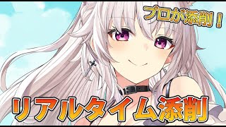 【リアルタイム添削】レベルアップのためにアドバイス！竹花塾！【イラスト添削ライブ配信】＃竹花塾 ＃459 [upl. by Caritta]