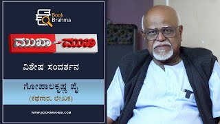 Gopalakrishna Pai Interview  Author  Story Writer  Mukha Mukhi  Devu Pattar  Book Brahma [upl. by Riamu]