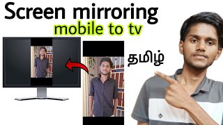 screen mirroring Android to tv how to connect mobile to Android tv how to cast mobile to tv tamil [upl. by Ajnat159]