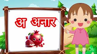 हिन्दी वर्णमाला with pictures kids learning video 🧞‍♀️🧚‍♀️ hindivarnmalaforkidsvarnmala [upl. by Laverne]