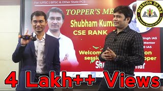 Ranjit Kumar Singh IAS With Shubham Kumar UPSC Topper Rank 1  IAS Ranjit Sir  Mission 50 IAS [upl. by Iru305]