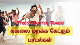 Stress Buster Songs Tamil 💔 Songs Jukebox [upl. by Valerie]