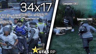 ЗАБИЛИ ВСКУ 34х17 ДУМАЯ ЧТО СИЛЬНЫЕ  gta5rp  гта5рп [upl. by Algernon]