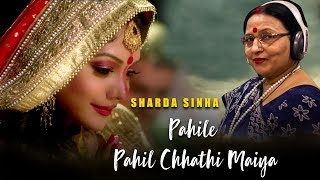 Pahile Pahil Chhathi Maiya  Sharda Sinha  Chhath Song [upl. by Perren]