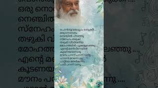 Ente manveenayil ♥️ എന്റെ മൺവീണയിൽ yesudas kjyesudas arsupersongs youtubeshortvideo [upl. by Mikeb]