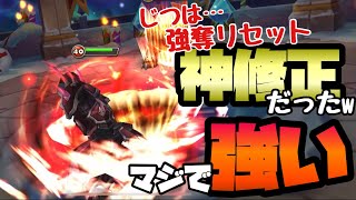 【サマナーズウォー】修正後アドルフ‼️強奪・再使用時間リセットは、実は神修正だった‼️【ギルバト】 [upl. by Harvie]