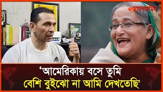 আমেরিকায় বসে তুমি বেশি বুইঝো না আমি দেখতেছি সোহেল তাজ  Daily Manabzamin [upl. by Yreved234]