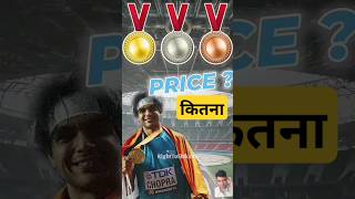 🏅🎖Olympic medal price कितना 😲😲 amazingfacts sports olympics facts why respect trending [upl. by Emmerie]